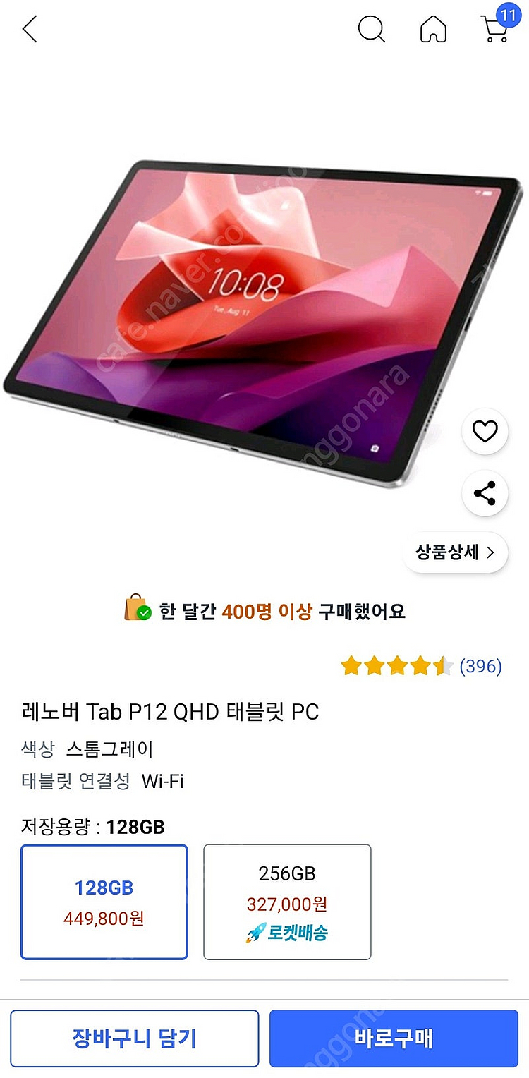 미개봉)레노버 샤오신 프로, 탭P12 12.7 인치 고...--2