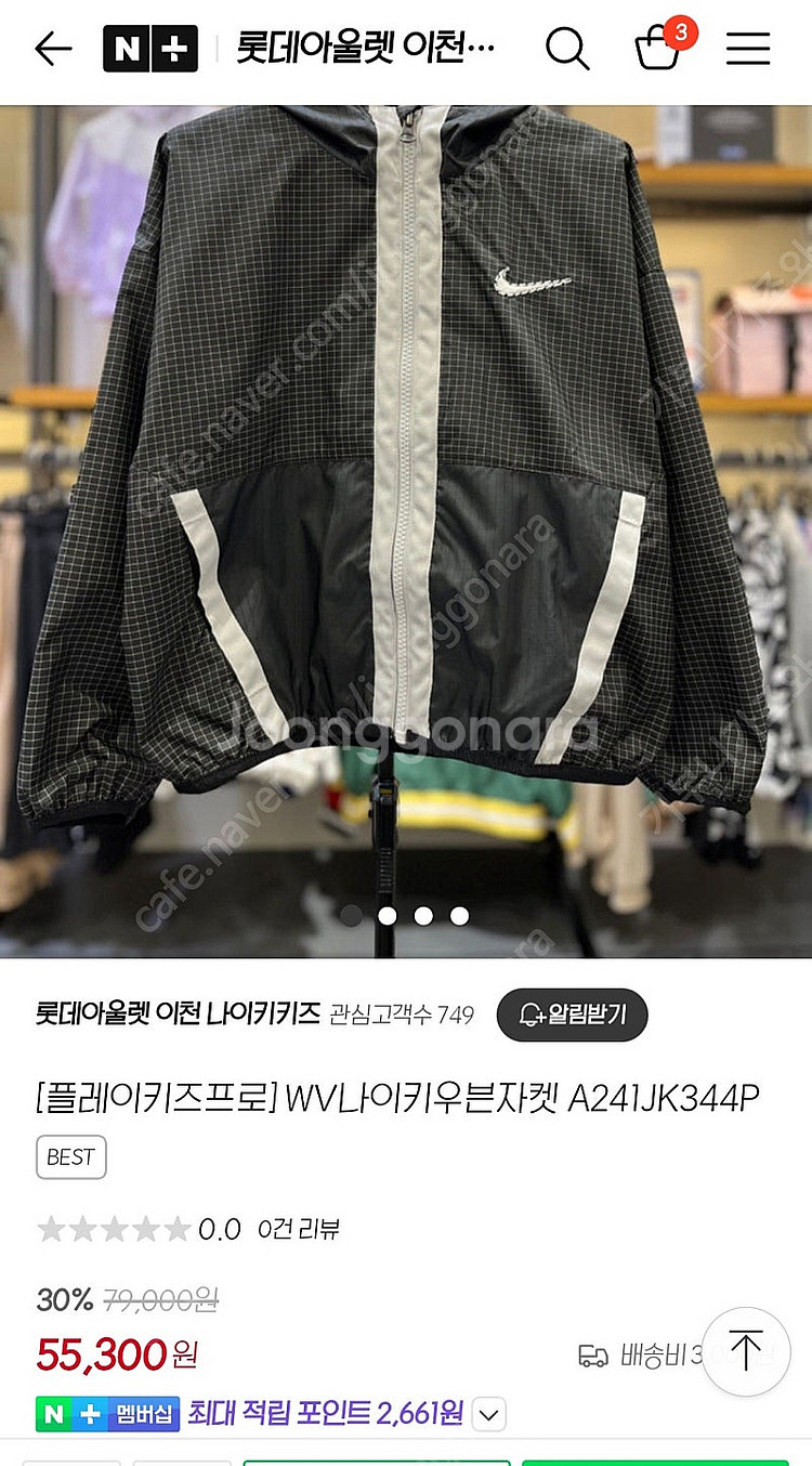 나이키 우븐 자켓 외--6
