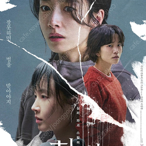 Cgv 침범 1매 1000원