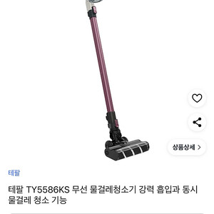 테팔 무선청소기 에어포스360 라이트 이센셜 TY5586ks