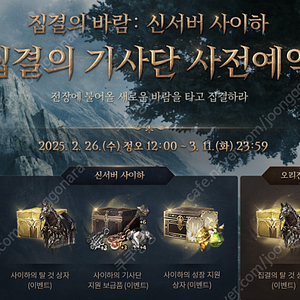 리니지2m 사전 쿠폰 팝니다 집결의바람 1000원
