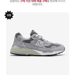 뉴발란스 U992GY 275 미개봉(국내 정품)