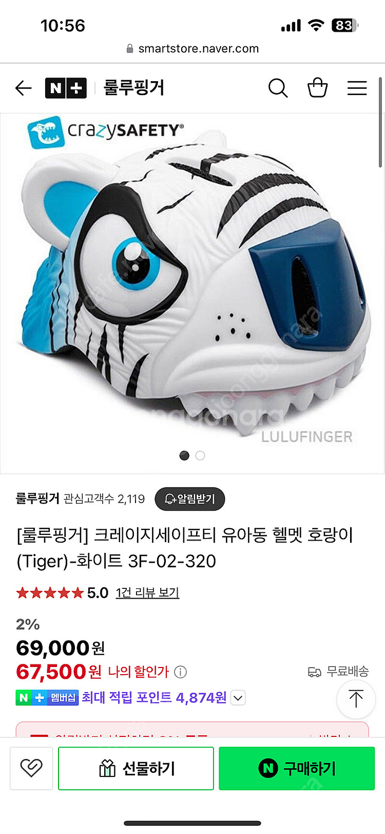 크레이지 세이프티 자전거 헬멧--6