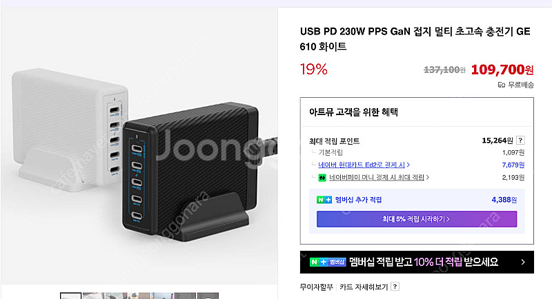 아트뮤 GE610 230W USB-C 멀티포트 충전기 ...--0
