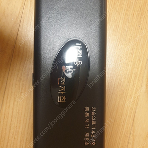 가정용 전자침팝니다.
