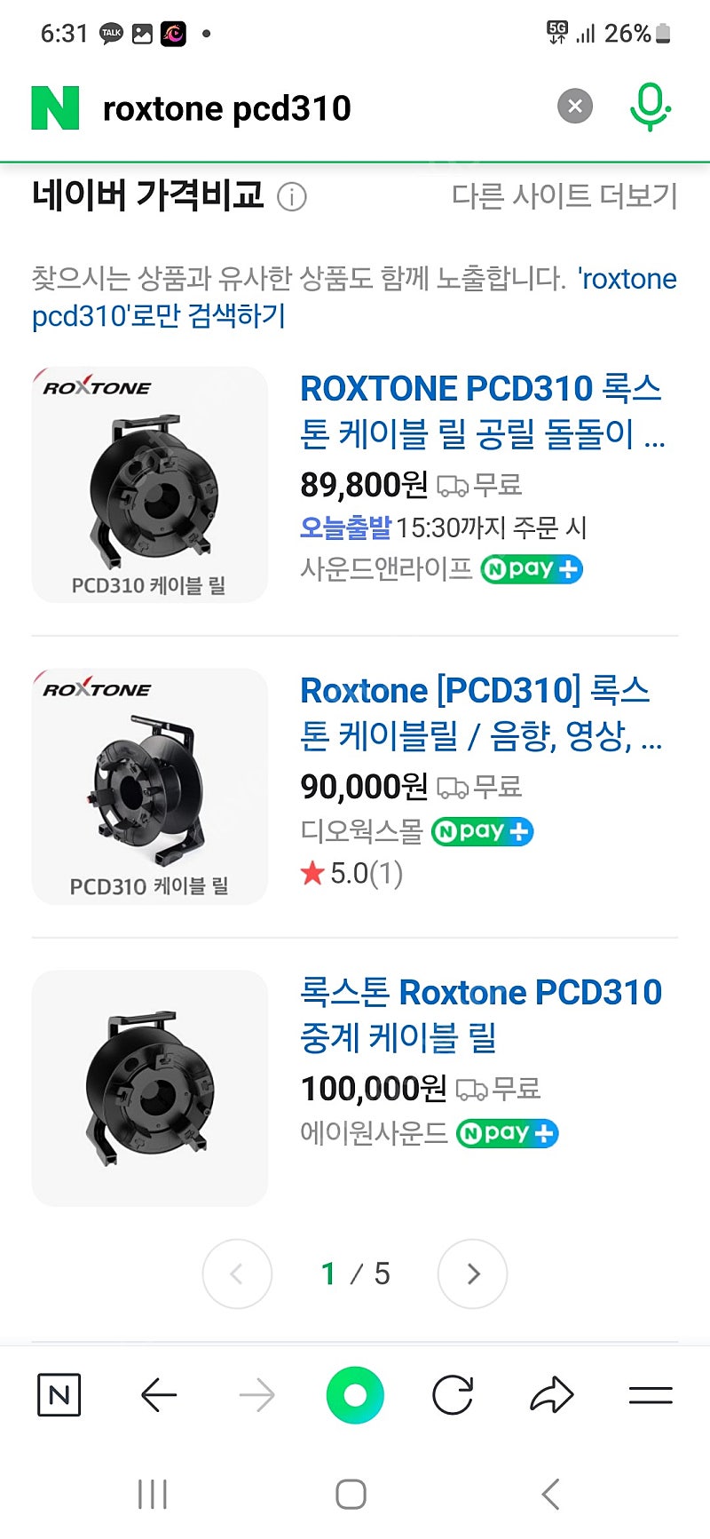 케이블 드럼(선 감는용도)