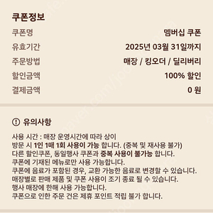 버거킹 와퍼주니어 2500