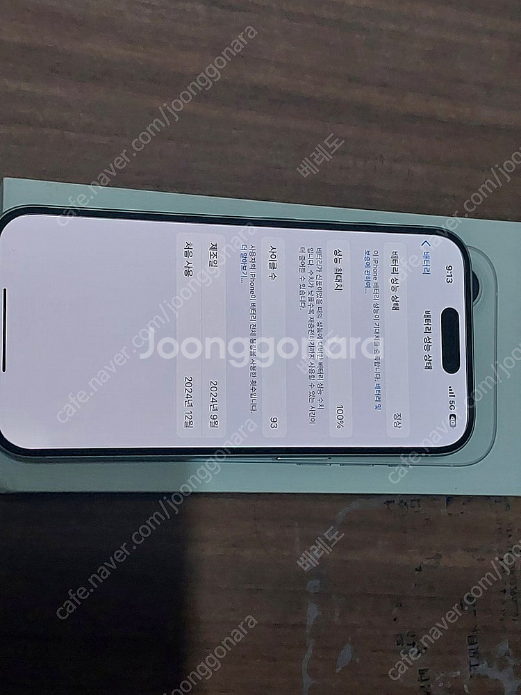 아이폰16 256 자급제 팝니다--2