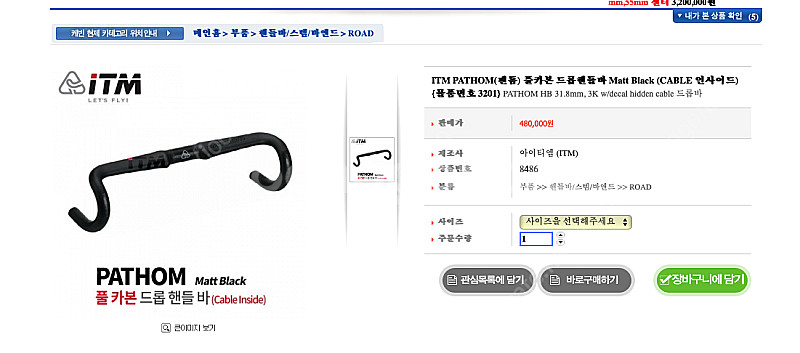 ceepo viper 20주년 완차 트라이에슬론 로드자...--2