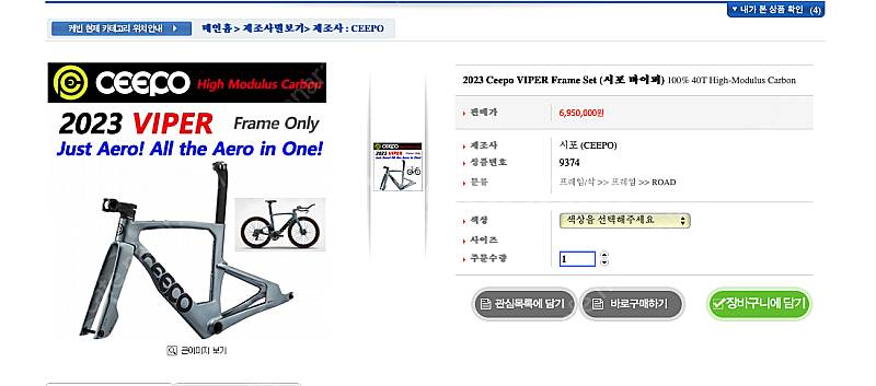 ceepo viper 20주년 완차 트라이에슬론 로드자...--3