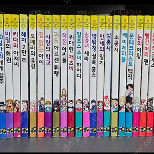 은하수세계명작 29권