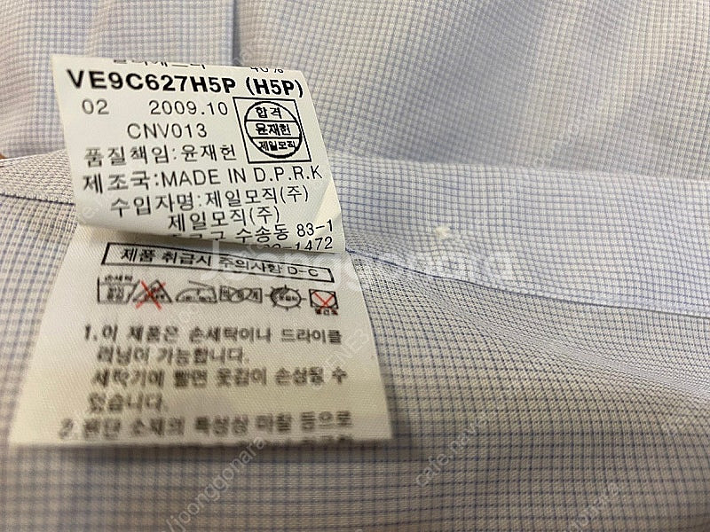 제일모직 지방시 와이셔츠 옅은 블루 105--4