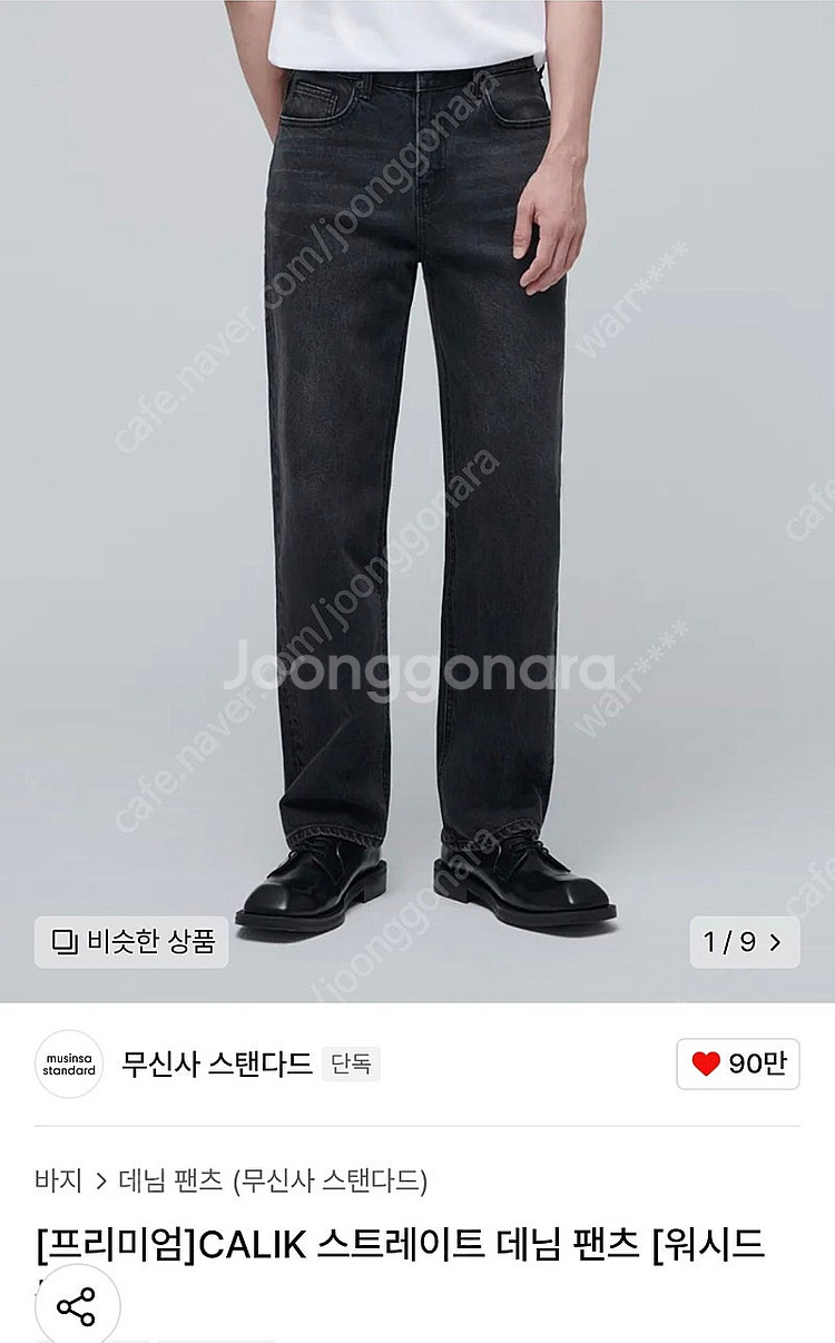 무신사스탠다드 CALIK 스트레이트 데님 팬츠 [워시드...--0
