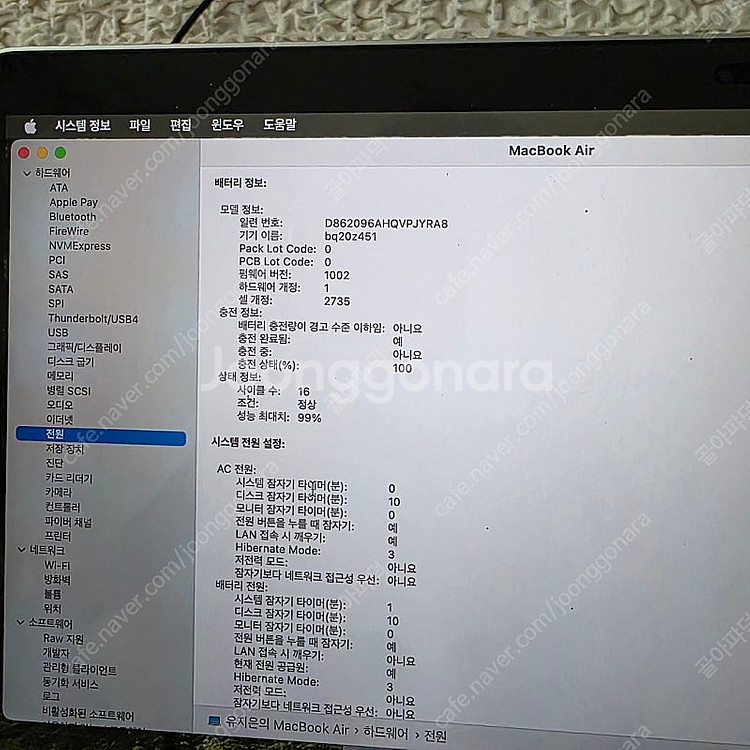 맥북 에어m1 8gb/ 256 (본품만)--9