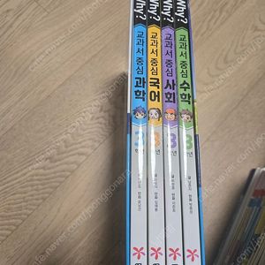 why? 교과서중심 만화