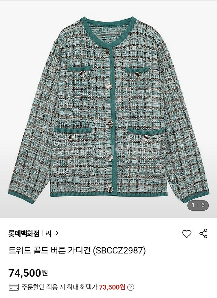 (F)여성 SI 트위드 금장단추 포인트 가디건--6