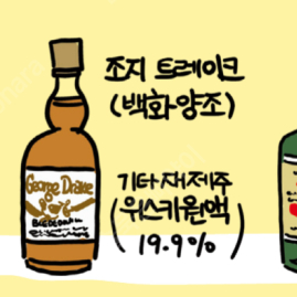 [구해요] 국산양주 찾습니다