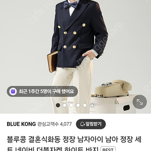 블루콩 금장버튼정장 주니어정장 아동정장