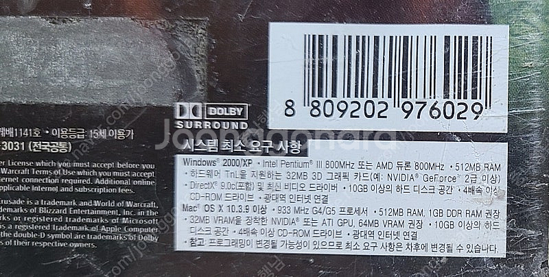 워크래프트 불타는성전 (미개봉) 클라이언트 패키지.--2