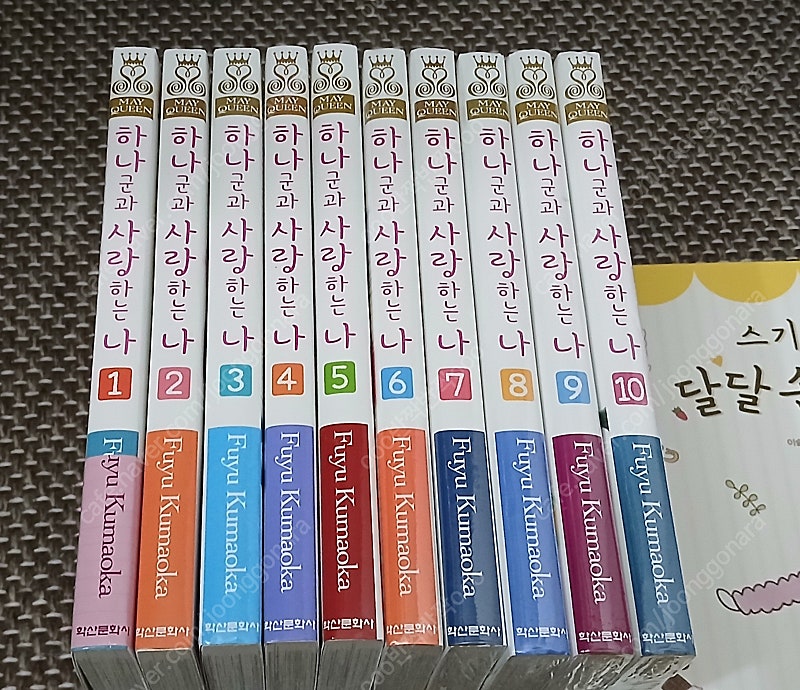 하나군과 사랑하는 나 1-10 (소장, 미개봉)