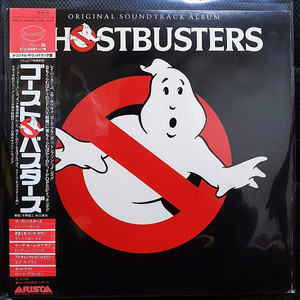 고스트버스터즈 GHOSTBUSTERS OST LP 일본