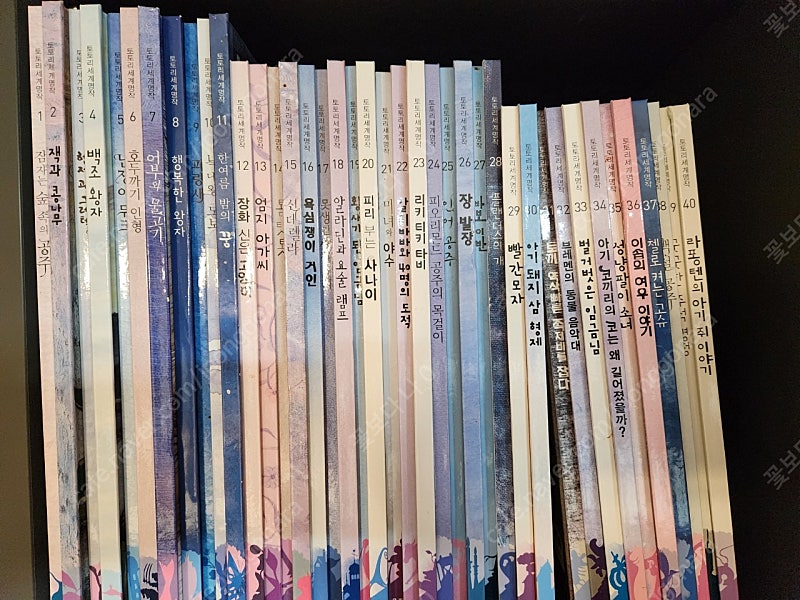 웅진 도토리 세계명작 한국어 동화책 39권. 웅진 도토리 세계명작 한국어 동화책 39권. - 絵本・児童書