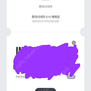 롯데시네마 주중/주말/공휴일 2d 1+1 예매권 -> 900원 /성인 일반 청소년 1인 2인 예매 관람