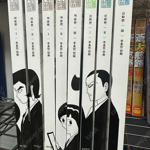 신과함꼐 8권 전권 판매합니다