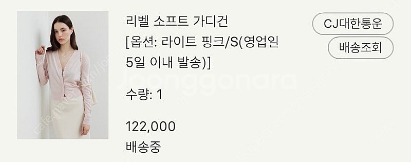sie 시에 리벨 소프트 가디건 라이트핑크 S 새상품--0