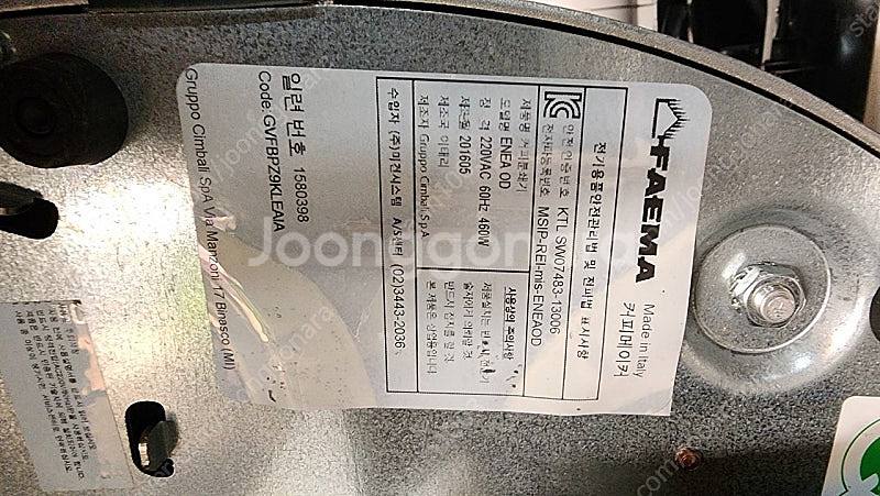 FAEMA 훼마 자동 그라인더, 커피분쇄기페마 자동 그...--1
