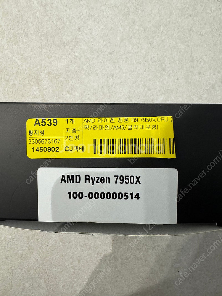 [부산]AMD 라이젠 7950X 대원cts 멀티팩 정품...--1