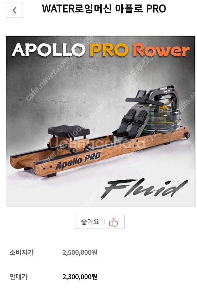 아폴로프로 원목 로잉머신 (워터로잉) 헬스 필라테스 A...--4