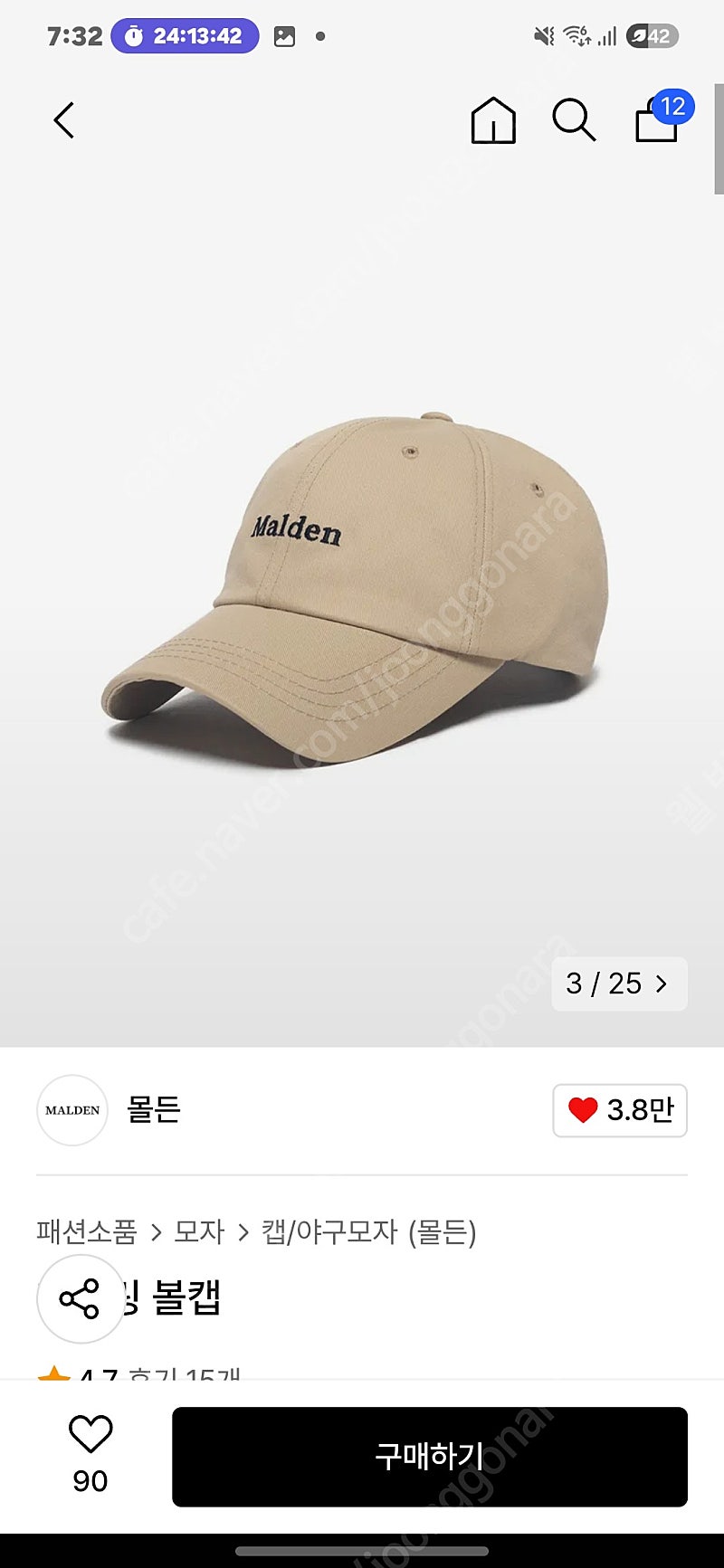 몰든 볼캡