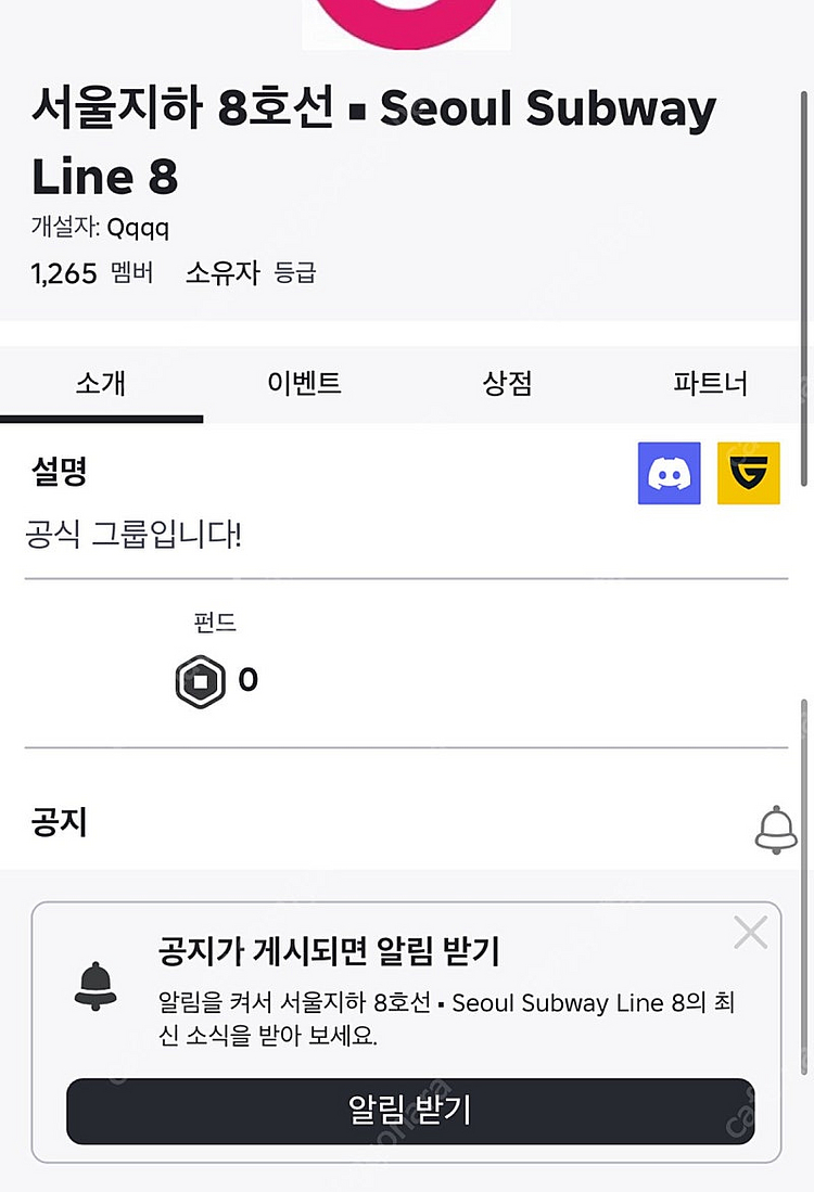 로블록스 지하철 게임 판매--0