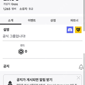 로블록스 지하철 게임 판매