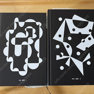 사드 전집 1권 2권 D. A. F. 사드