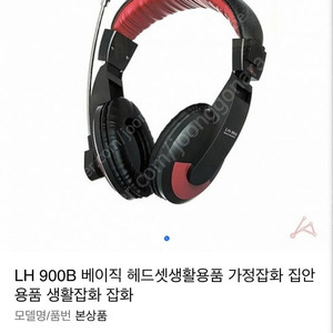 미개봉_ 엘지 헤드셋(유선)