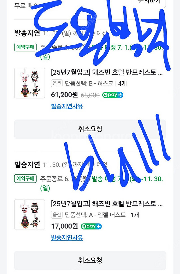 헤즈빈 호텔 치비구루미 인형 누이 누이구루미 공구 허스...--2