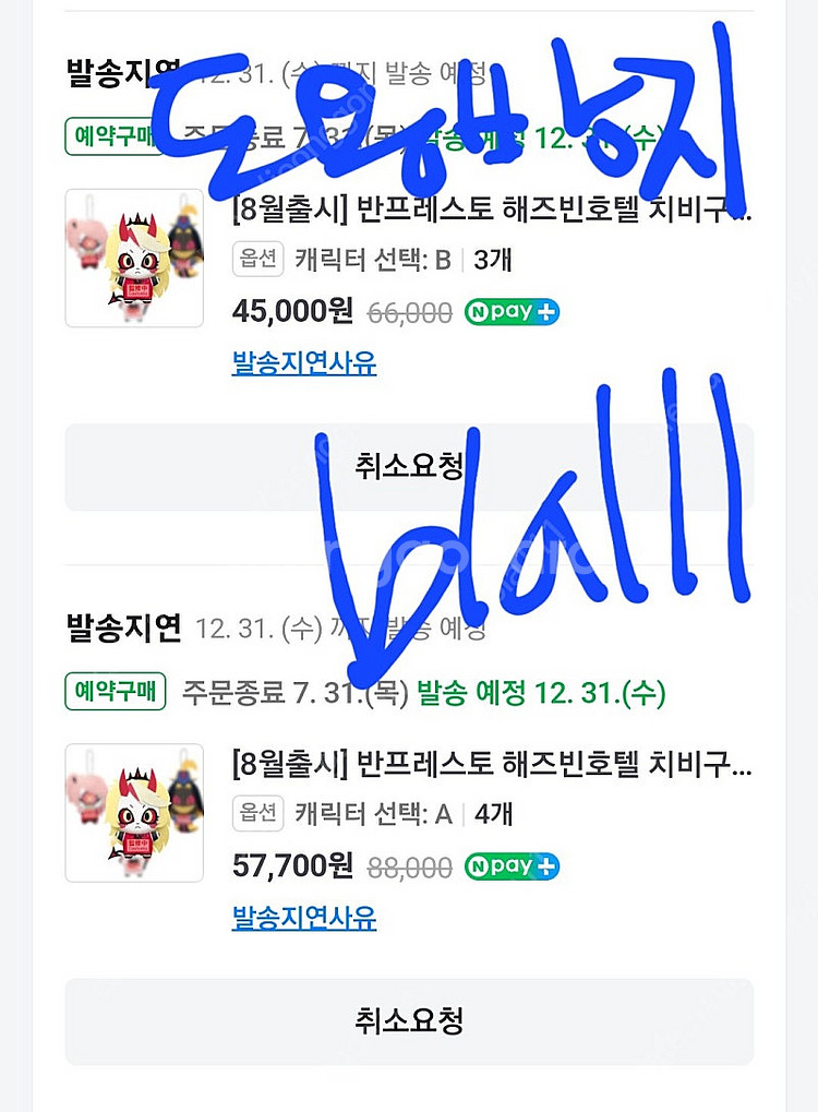 헤즈빈 호텔 치비구루미 인형 누이 누이구루미 공구 허스...--3