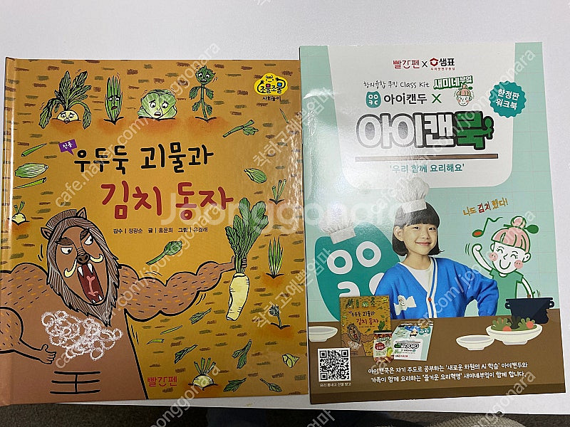 교원)조물조물 사회놀이--7