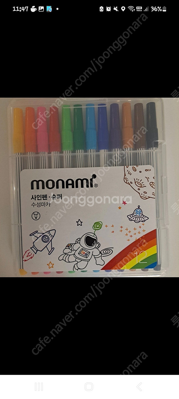 모나미 사인펜 12색--0