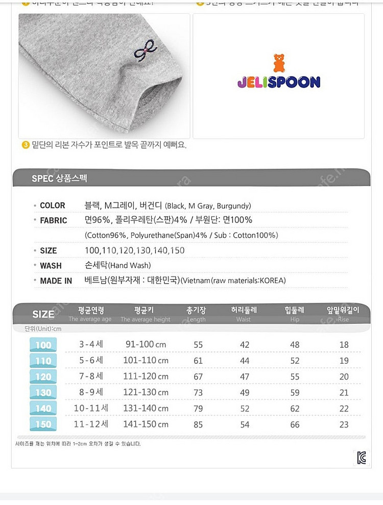 젤리스푼 캉캉스커트 레깅스 120. 버건디--3
