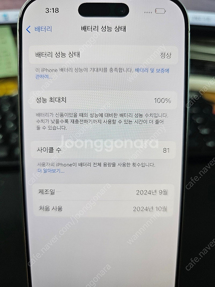 [중고] 삼성 아이폰16프로 128기가 화이트 단말기 ...--7