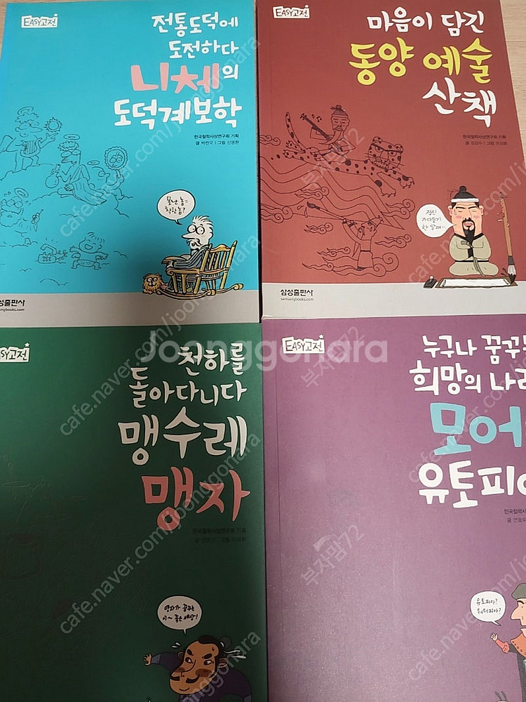 easy고전 전30권--2