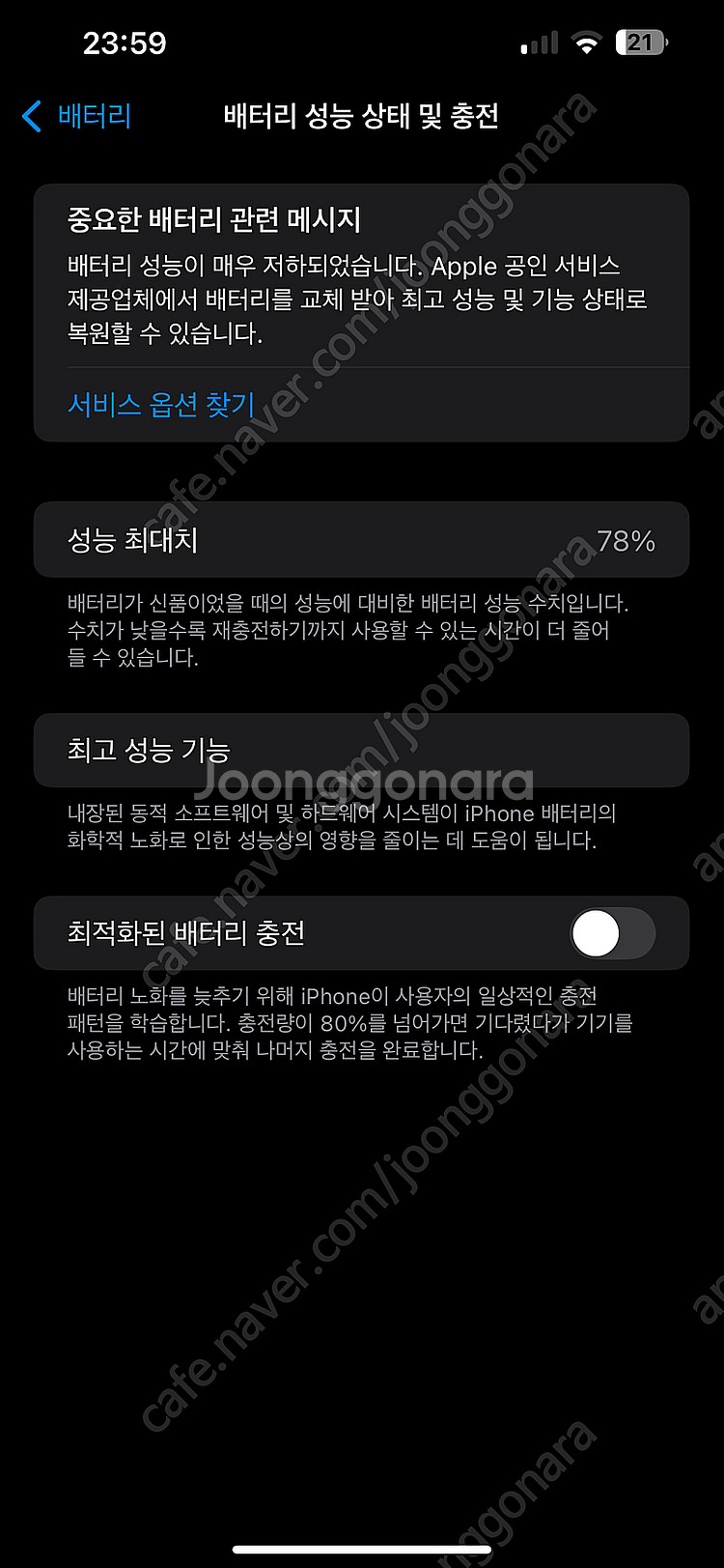 아이폰 13Pro Max 128GB--8