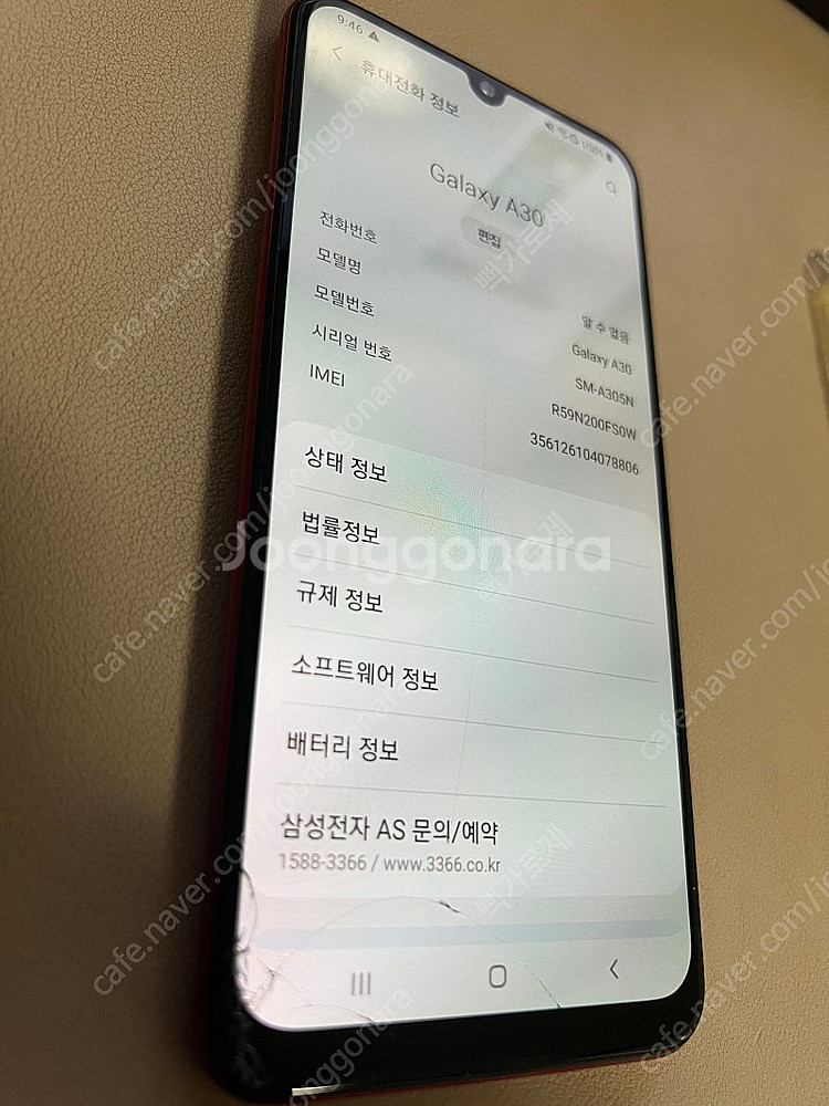 갤럭시 A30 판매--2