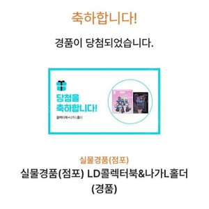니케 LD 콜렉터북/L홀더 나가