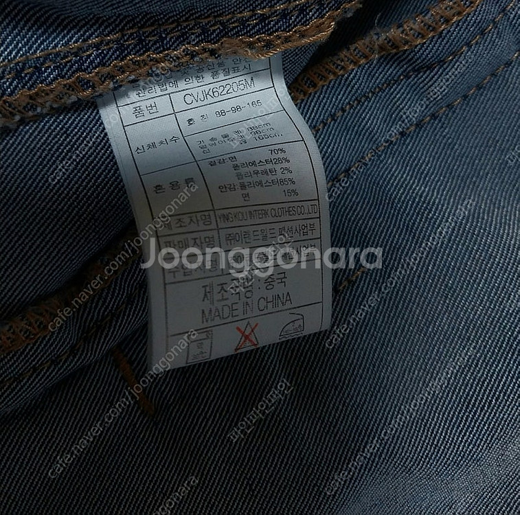 클라비스 청자켓 스판자켓 가슴단면45 총기장54 가격제...--4