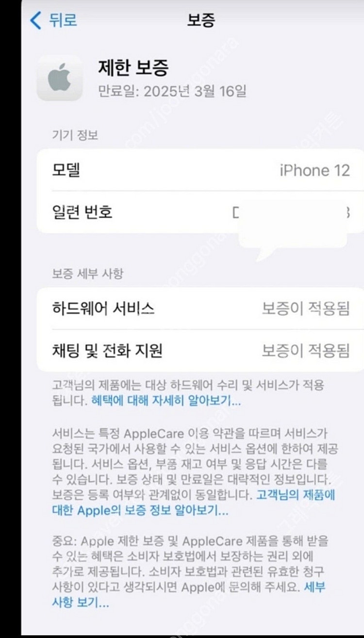 자급제- 아이폰 12 256GB(블랙) 미개봉--1