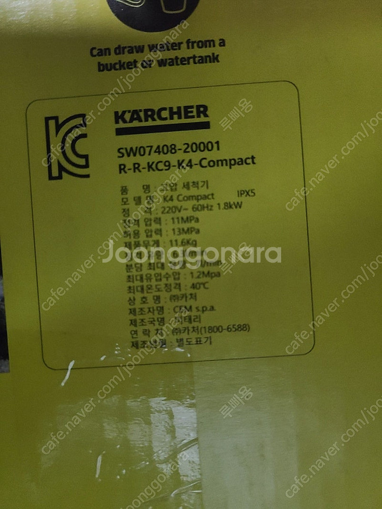 카처 고압세척기 카쳐고압세척기 K4 Compact--2